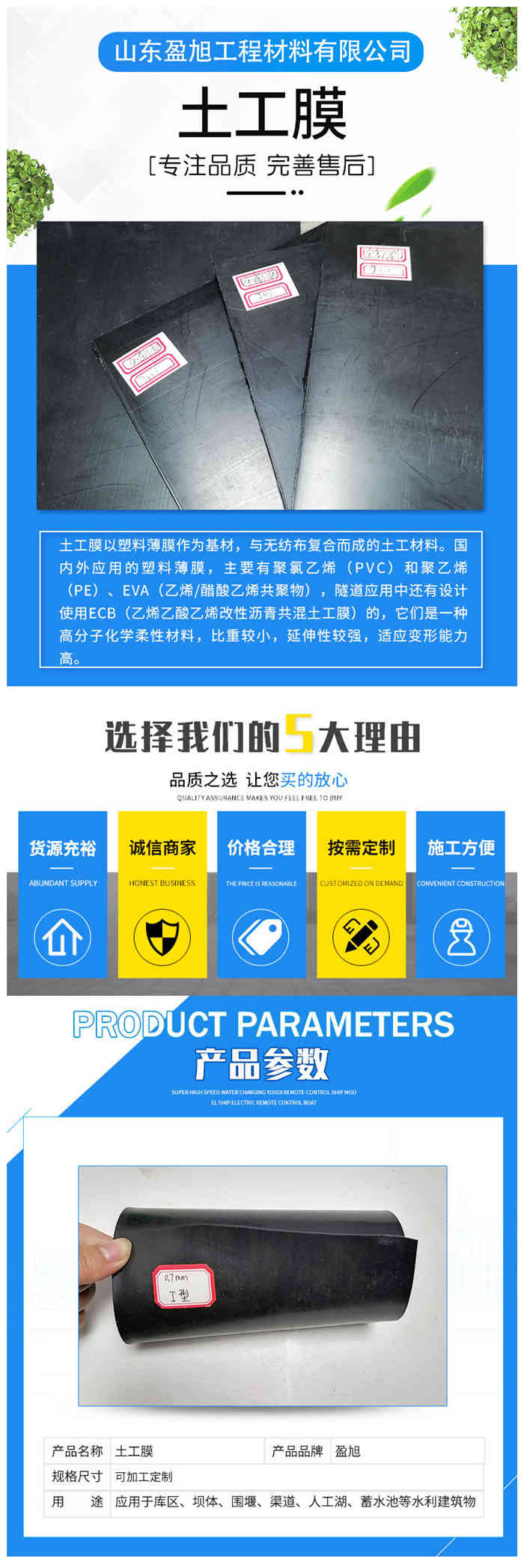 石河子黄鳝养殖土工膜图片第1张 石河子黄鳝养殖土工膜图片第1张-蓝狮土工材料